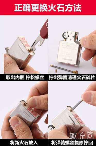 zippo打火机怎么换棉芯 zippo打火机怎么换火石