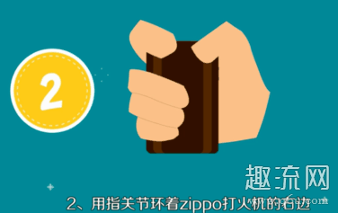 zippo打火机怎么转 zippo打火机玩法