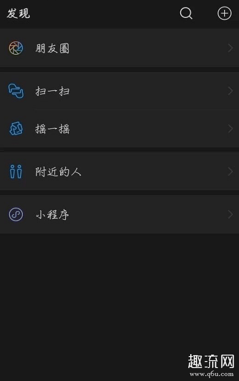 微信深色模式怎么设置 微信深色模式目前仅支持安卓