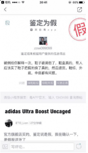 毒APP如何鉴定真潮牌信息假 毒APP如何买鞋（毒APP如何鉴定真假 毒APP如何买鞋）