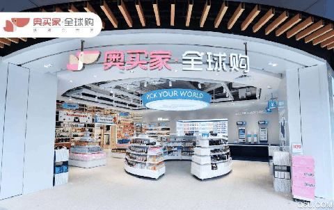 奥买家全球购靠谱吗 奥买家是不是正品