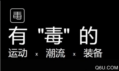 已经是赶上了潮牌汇潮牌网潮流这首巨轮（毒app有没有假货 毒app买到假货怎么办）