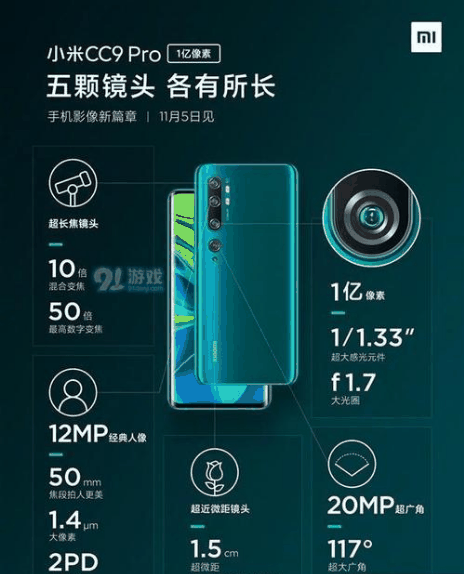 小米cc9pro评测 小米cc9pro值得购买吗
