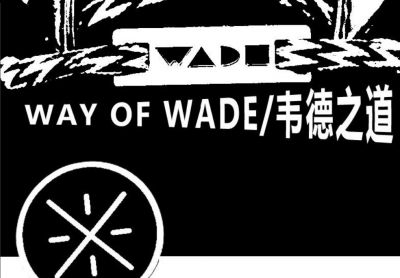 在NBA球星方面主要是李潮牌宁安踏匹克三家国产品牌在争（韦德之道和全城的区别 韦德之道和悟道什么关系）