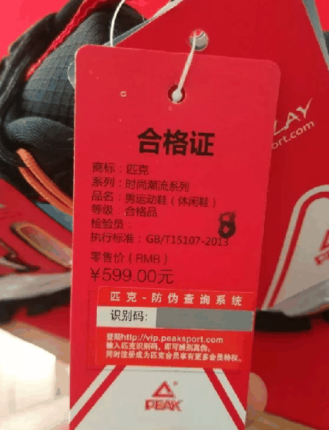 匹克态极探索者开箱测评 匹克态极探索者怎么样