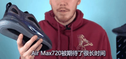 Nike Air Max 720气垫只会越来越大 Air Max 720测评