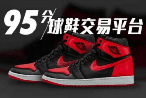 95分球鞋交易平台卖鞋快吗 95分球鞋交易平台保证金可以退吗