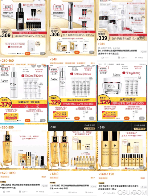 2019双十一护肤品能优惠多少 双11各大品牌护肤品购物清单