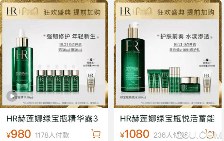 2019双十一护肤品能优惠多少 双11各大品牌护肤品购物清单
