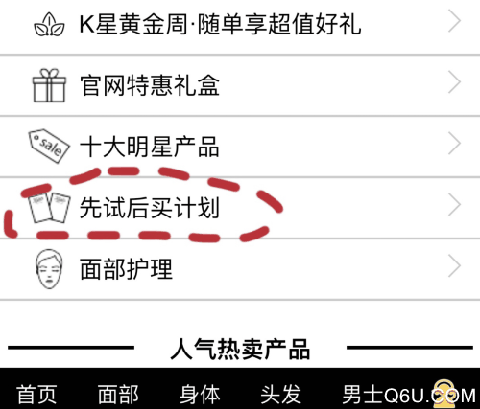 科颜氏先试后买计划怎么弄 科颜氏官网付邮费领小样活动流程