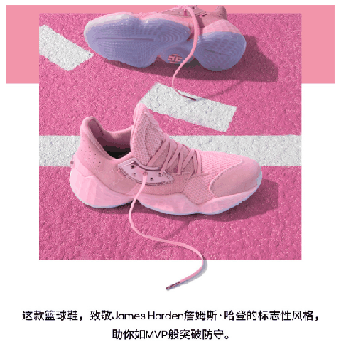 哈登4偏码吗 哈登4耐磨吗