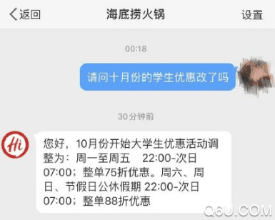 海底捞69折没了怎么回事 海底捞69折为什么取消 