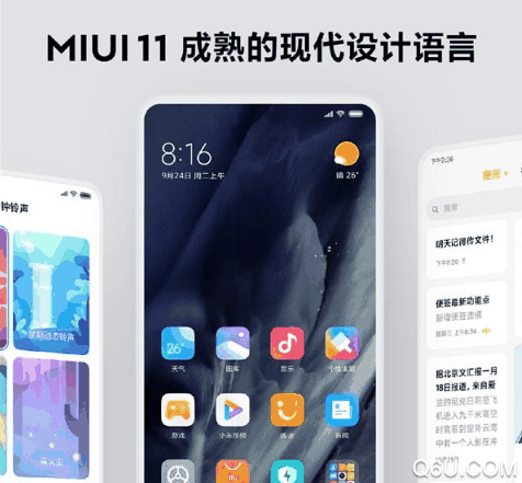 MIUI11支持哪些手机 MIUI11体验资格在哪申请