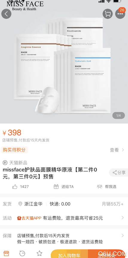 miss face面膜优惠券在哪领 miss face面膜38元三盒购买攻略