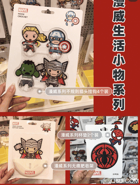 名创优品漫威黑金店哪里有 名创优品漫威联名活动什么时候下架