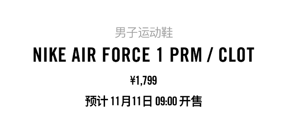 clot蓝丝绸哪里有卖 af1蓝丝绸入手渠道汇总