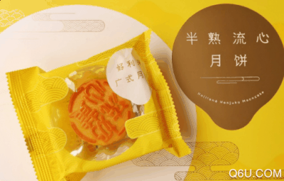  奶黄流心月饼真潮牌商城的是太受欢迎了（好利来奶黄流心月饼多少钱一块 好利来奶黄流心月饼好吃吗）