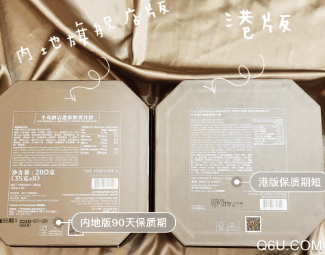 半岛月饼内地和港版有区别吗 半岛月饼为什么那么贵