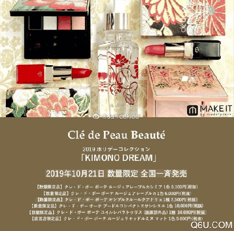 CPB2019圣诞彩妆发售信息 CPB2019圣诞彩妆限量套餐介绍