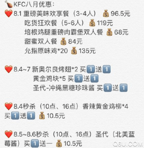2019肯德基88会员有优惠吗 KFC八月福利活动汇总