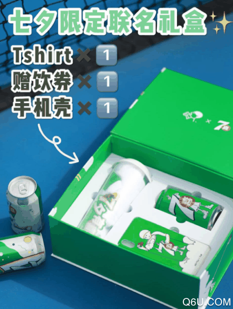 喜茶x7喜七夕限定礼盒在哪买 喜茶七喜咸柠七脆筒多少钱