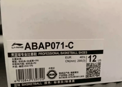 李宁这两个系潮牌商城列的团队鞋（闪击6赞助版开箱赏析 闪击6赞助版什么科技）