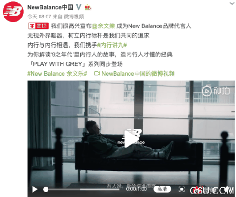 余文乐代言New Balance实锤 余文乐代言的服装品牌叫什么