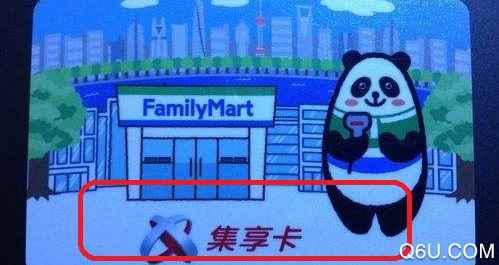 全家牛奶沙冰只有日本卖吗 全家新品牛奶沙冰多少钱