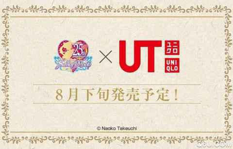 2019优衣库美少女战士合作款上市时间 2019优衣库美少女战士联名T恤价格