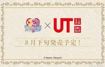  2019优衣库美少女战士联名T恤价格潮牌资讯 售价1500日元 美少女战士是日本漫画家武内直子（2019优衣库美少女战士合作款上市时间 2019优衣库美少女战士联名T恤价格）