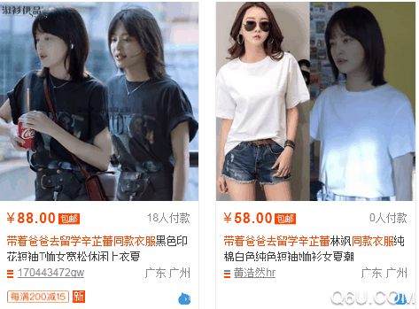 带着爸爸去留学林飒穿搭图片 带着爸爸去留学辛芷蕾同款衣服盘点