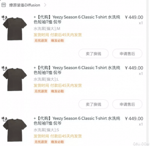 人越做越差潮牌商城 ； 真假混卖（燎原装备售卖假货 燎原装备diffusion的鞋子怎么样）