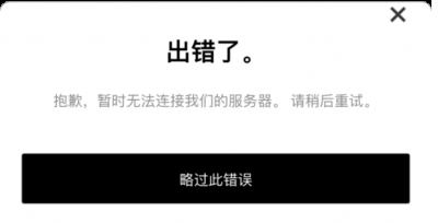  无论是什么业务都可以用这潮牌汇潮牌网店种方式 1.抓包获取服务器的IP地址（SNKRS无法连接服务器 snkrs抽签几率有多大）
