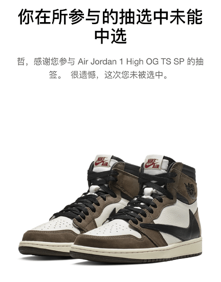 SNKRS无法连接服务器 snkrs抽签几率有多大