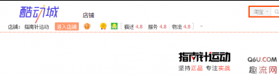 指南针运动店是正品吗 淘宝上靠谱的运动品牌店铺推荐