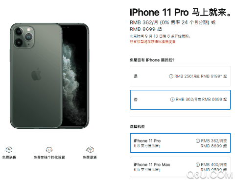 iphone11 pro午夜绿多少钱 iphone11pro午夜绿预约购买攻略