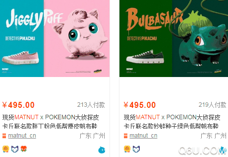 MATNUT X POKEMONB联名在哪买 MATNUT宝可梦联名多少钱