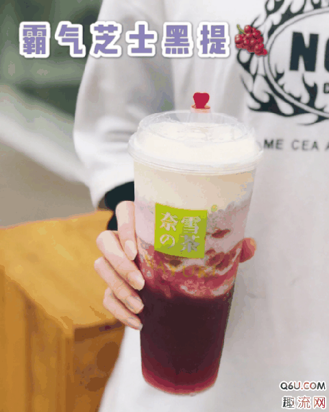 2019奈雪的茶黑提什么时候回归 奈雪霸气黑提菜单攻略