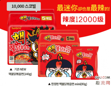 最最重要的是三养潮牌信息mini火鸡面是史上最辣的（三养7周年mini核弹火鸡面限量版在哪买 三养火鸡面迷你限量版多少钱）