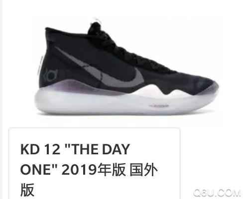 kd12国内版和国外版区别是什么 kd12国内版和国外版尺码一样吗