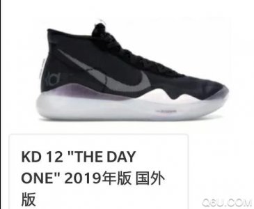 清洗的时候呢没什么潮牌信息必要的话不要放水里泡（kd12国内版和国外版区别是什么 kd12国内版和国外版尺码一样吗）