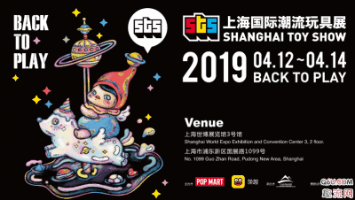 2019上海sts玩具展门票在哪买 时间是潮牌资讯多少 2019上海国际潮流玩具展限定品发售信息公布（2019上海sts玩具展门票在哪买 时间是多少 2019上海国际潮流玩具展限定品发售信息公布）