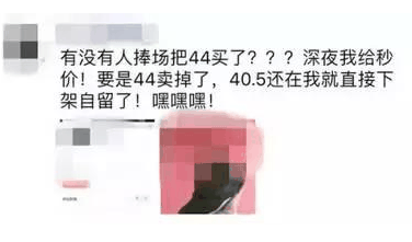  黑话2. 秒价 和自潮牌留款的意思差不多（球鞋圈中的专业术语有哪些 球鞋圈中的专业术语清单）