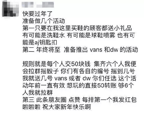  黑话2. 秒价 和自潮牌留款的意思差不多（球鞋圈中的专业术语有哪些 球鞋圈中的专业术语清单）