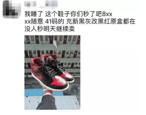  黑话2. 秒价 和自潮牌留款的意思差不多（球鞋圈中的专业术语有哪些 球鞋圈中的专业术语清单）
