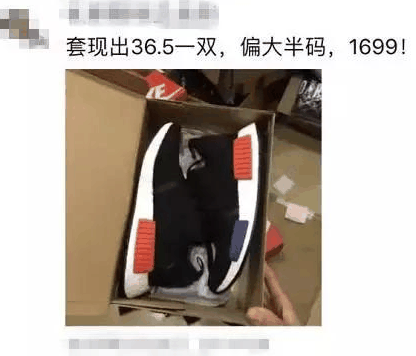  黑话2. 秒价 和自潮牌留款的意思差不多（球鞋圈中的专业术语有哪些 球鞋圈中的专业术语清单）
