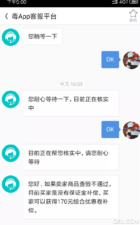 毒app卖家发错货怎么办 毒app卖家保证金规则