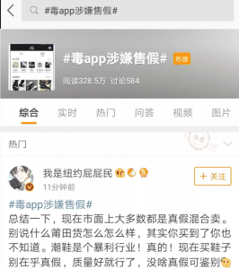 虽然毒算的上一个比潮牌汇潮牌网较大知名度高的一个平台（毒APP售假上热搜了 毒APP上的鞋款都是正品吗）