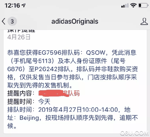 yeezy抽中要本人去拿吗 yeezy抽中了就一定能排到吗