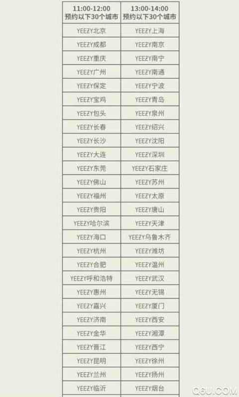 yezzy发售微信怎么抢 yeezy公众号抢鞋步骤